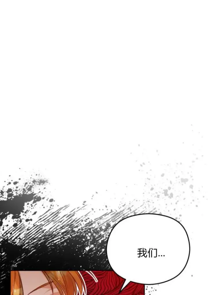 漫画《刀尖之吻》第14话第104张图