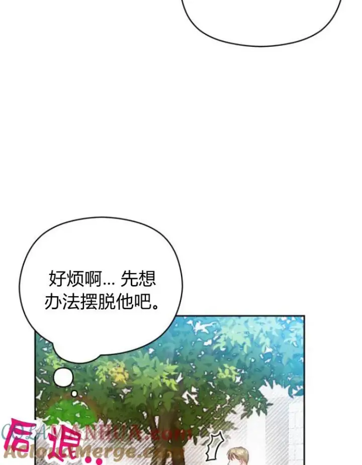 漫画《刀尖之吻》第14话第13张图