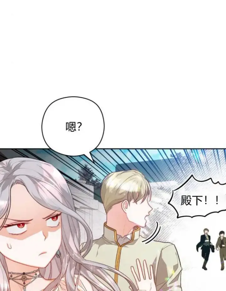 漫画《刀尖之吻》第14话第18张图