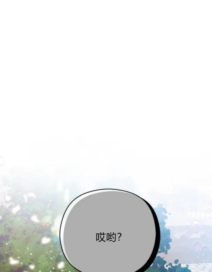 漫画《刀尖之吻》第14话第22张图