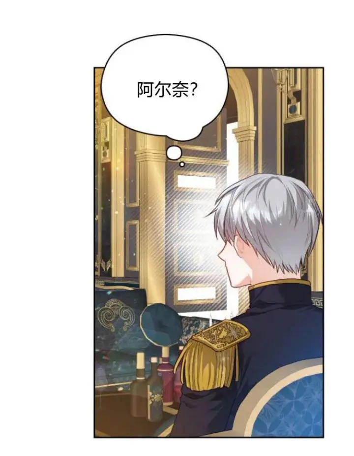 漫画《刀尖之吻》第14话第31张图