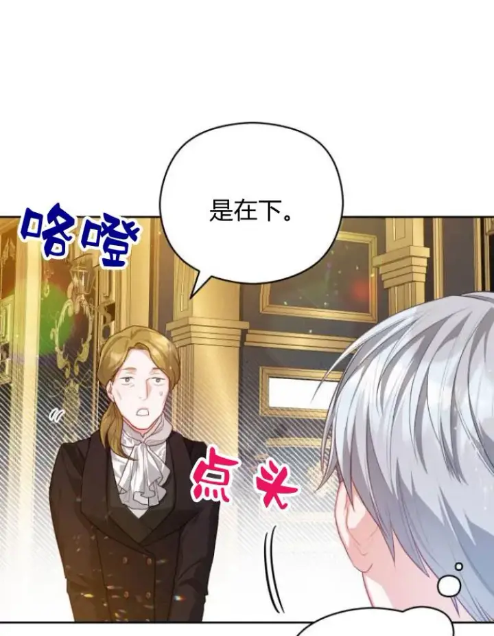 漫画《刀尖之吻》第14话第32张图