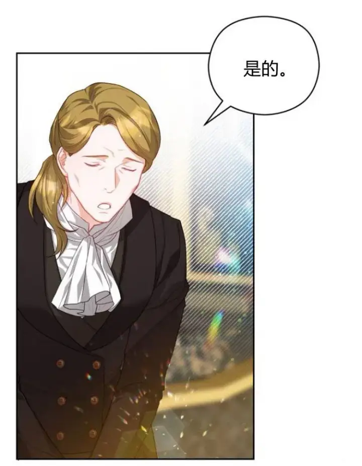 漫画《刀尖之吻》第14话第36张图