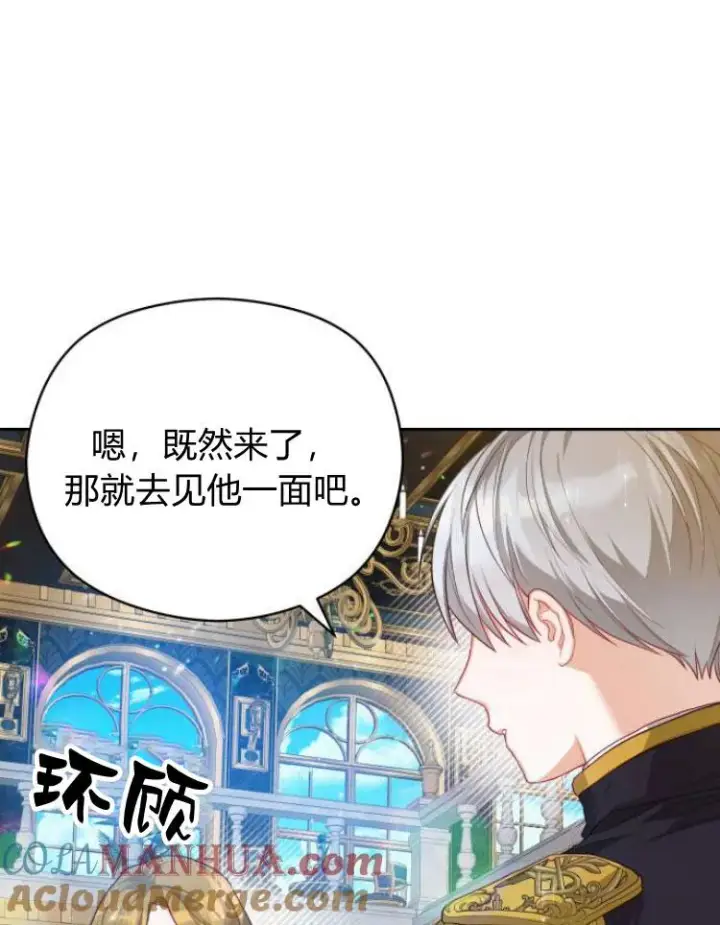 漫画《刀尖之吻》第14话第37张图