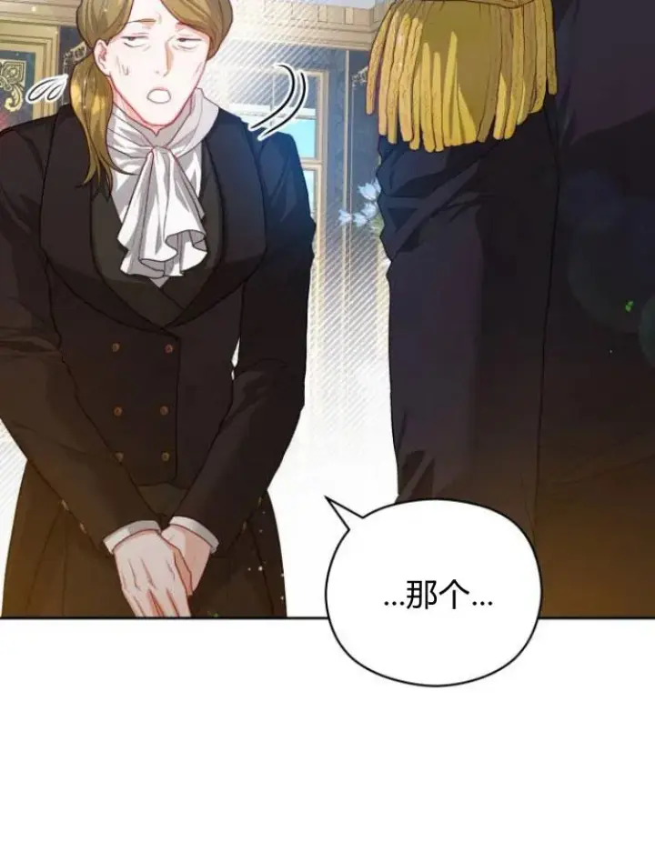 漫画《刀尖之吻》第14话第38张图