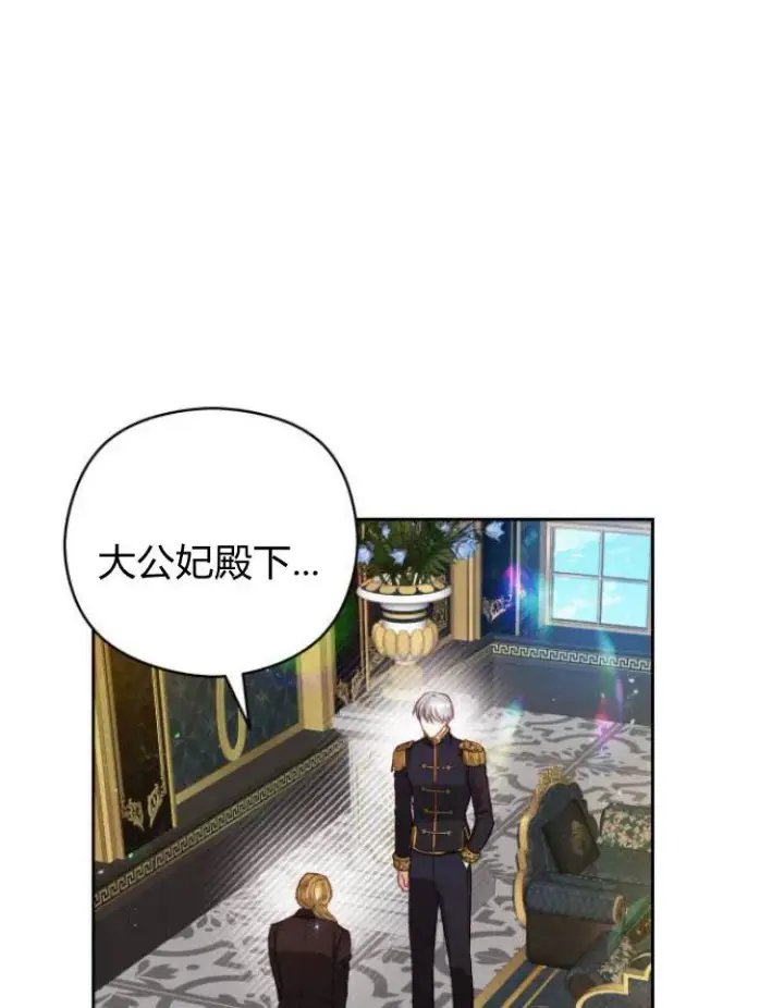 漫画《刀尖之吻》第14话第39张图