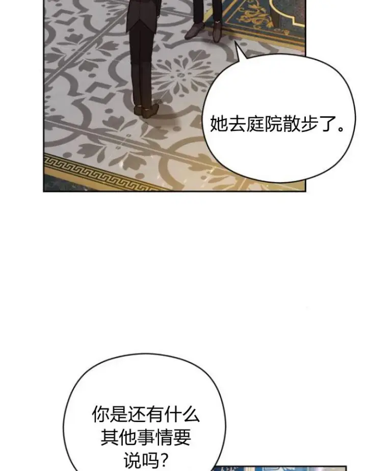 漫画《刀尖之吻》第14话第40张图