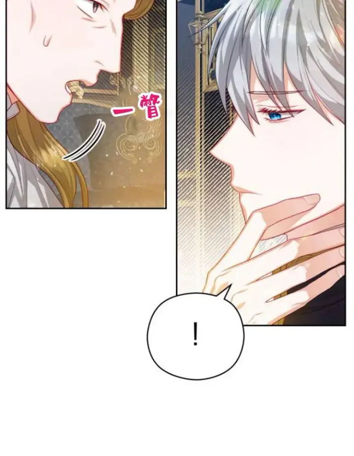 漫画《刀尖之吻》第14话第43张图