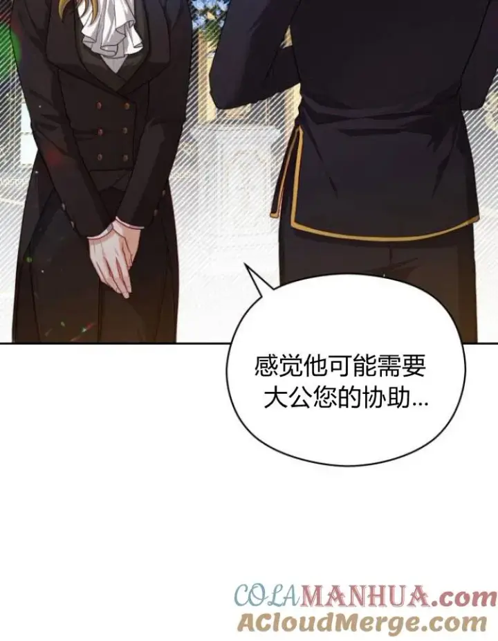 漫画《刀尖之吻》第14话第45张图
