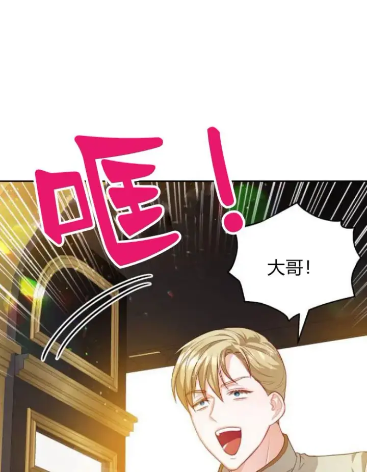 漫画《刀尖之吻》第14话第46张图