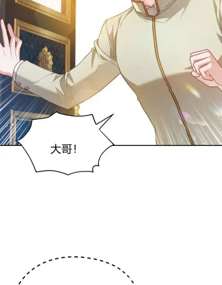 漫画《刀尖之吻》第14话第47张图