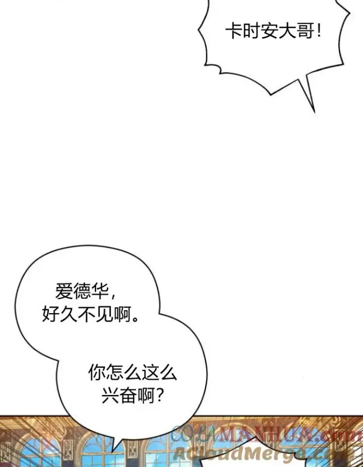 漫画《刀尖之吻》第14话第49张图
