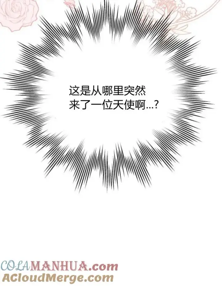 漫画《刀尖之吻》第14话第5张图