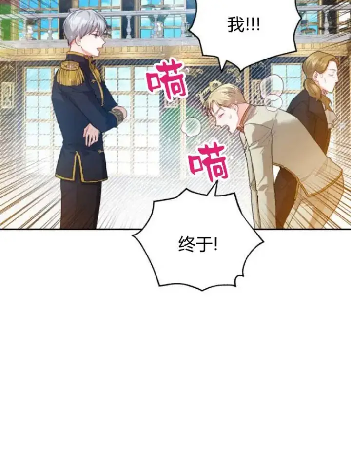 漫画《刀尖之吻》第14话第50张图
