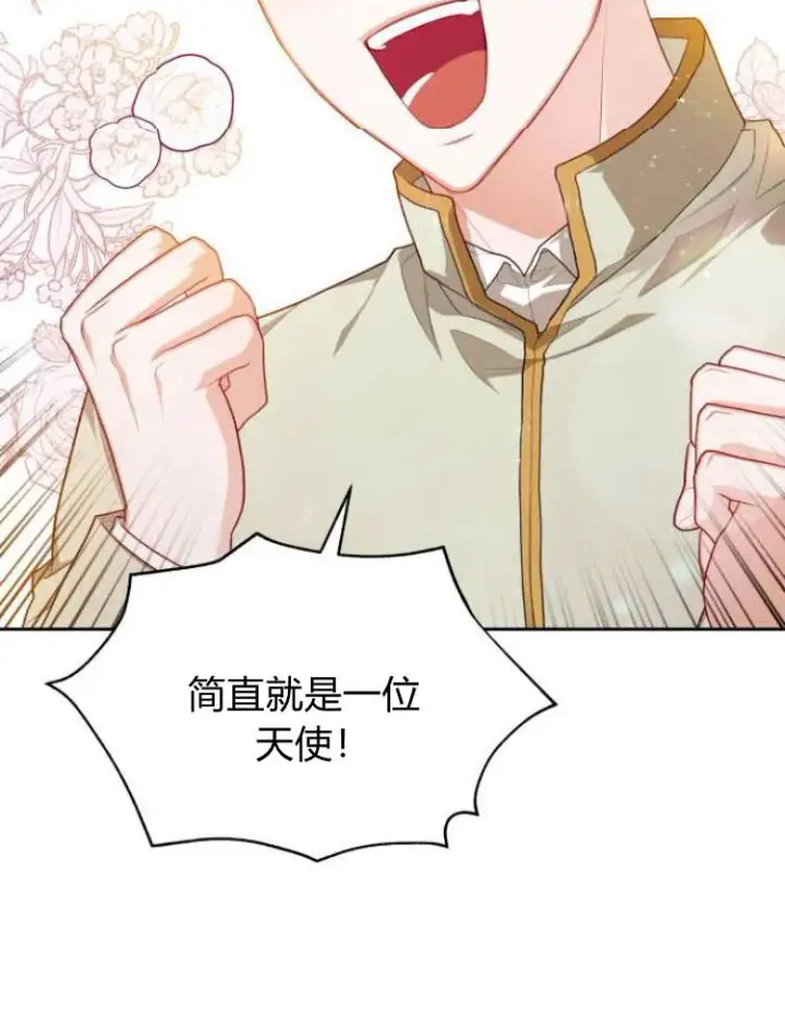 漫画《刀尖之吻》第14话第52张图