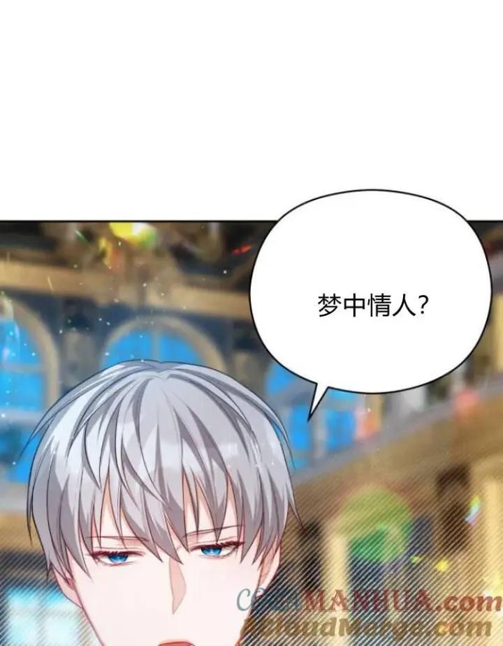 漫画《刀尖之吻》第14话第53张图