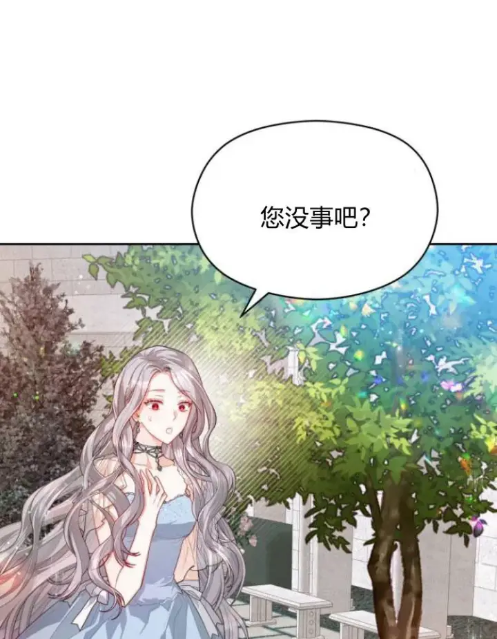 漫画《刀尖之吻》第14话第6张图