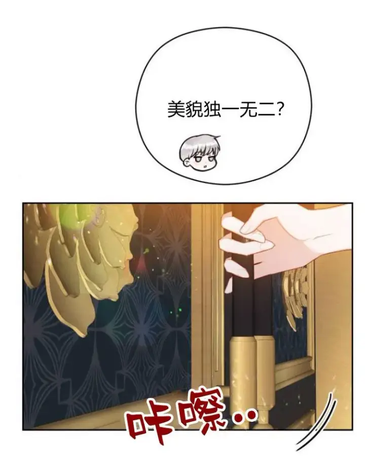 漫画《刀尖之吻》第14话第62张图