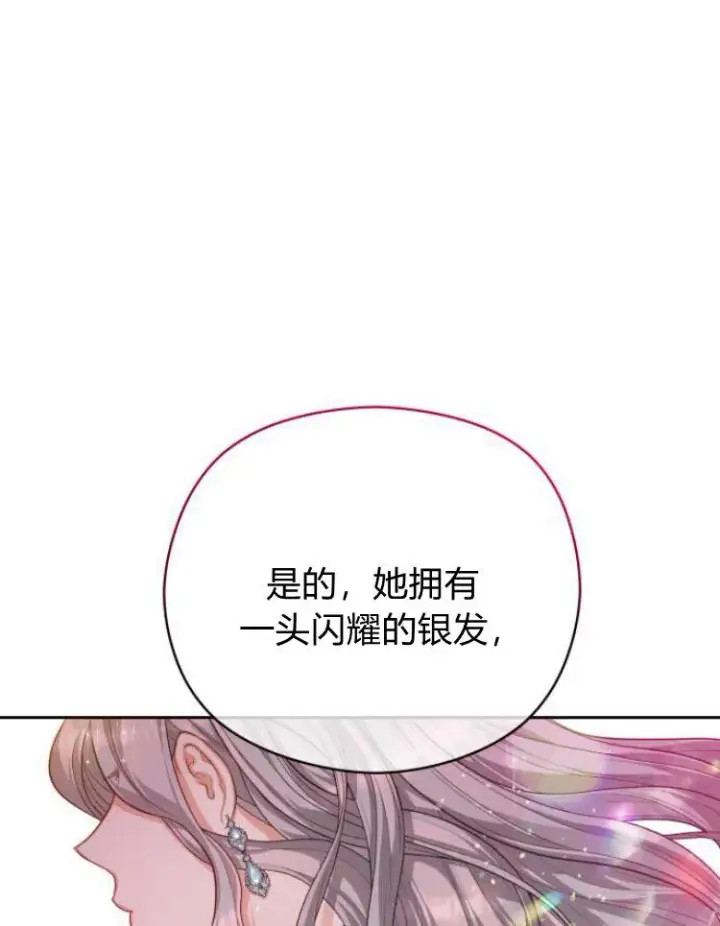 漫画《刀尖之吻》第14话第63张图