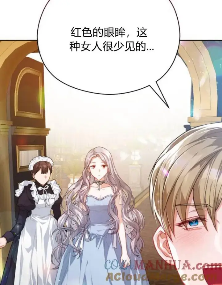 漫画《刀尖之吻》第14话第65张图