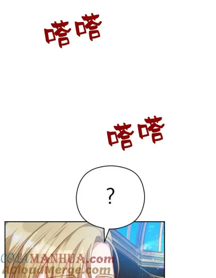 漫画《刀尖之吻》第14话第69张图