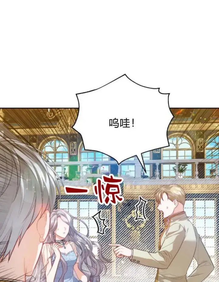 漫画《刀尖之吻》第14话第71张图