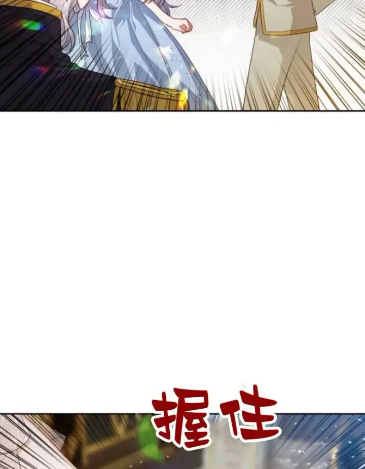 漫画《刀尖之吻》第14话第72张图