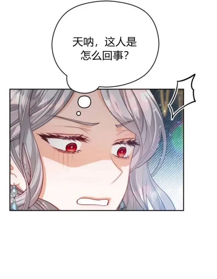 漫画《刀尖之吻》第14话第74张图