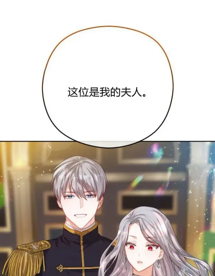 漫画《刀尖之吻》第14话第79张图