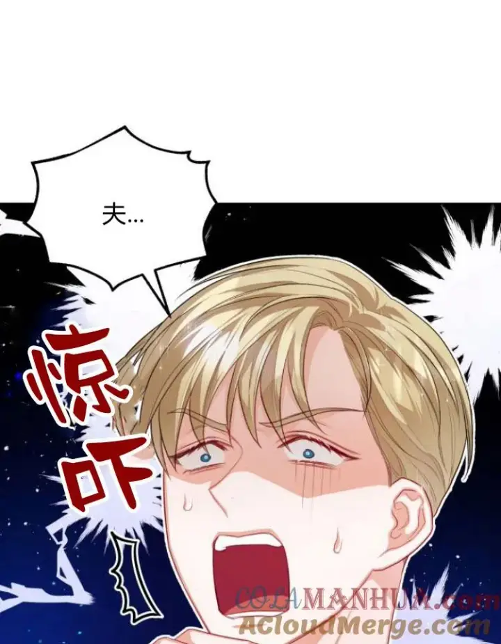 漫画《刀尖之吻》第14话第81张图