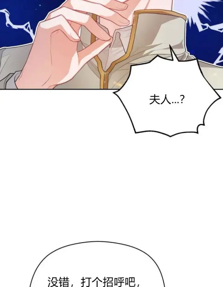 漫画《刀尖之吻》第14话第82张图