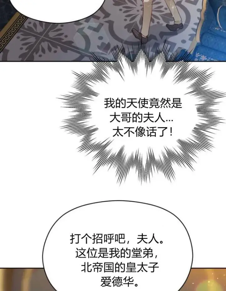 漫画《刀尖之吻》第14话第84张图