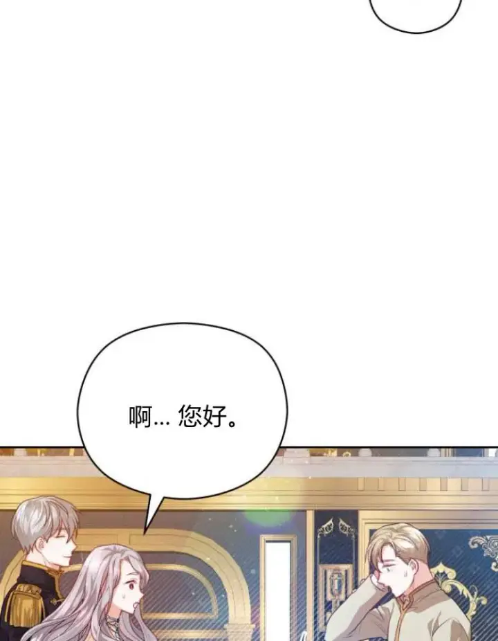 漫画《刀尖之吻》第14话第86张图