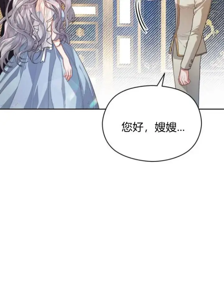 漫画《刀尖之吻》第14话第87张图