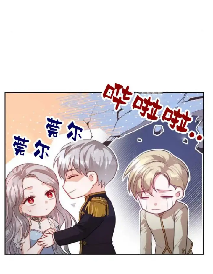 漫画《刀尖之吻》第14话第88张图