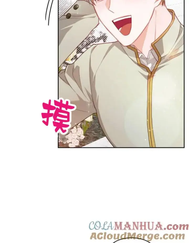 漫画《刀尖之吻》第14话第9张图
