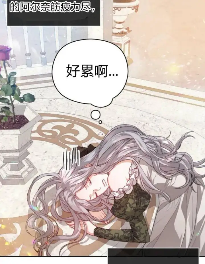 漫画《刀尖之吻》第14话第90张图