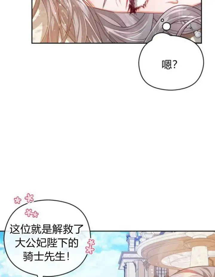 漫画《刀尖之吻》第14话第92张图