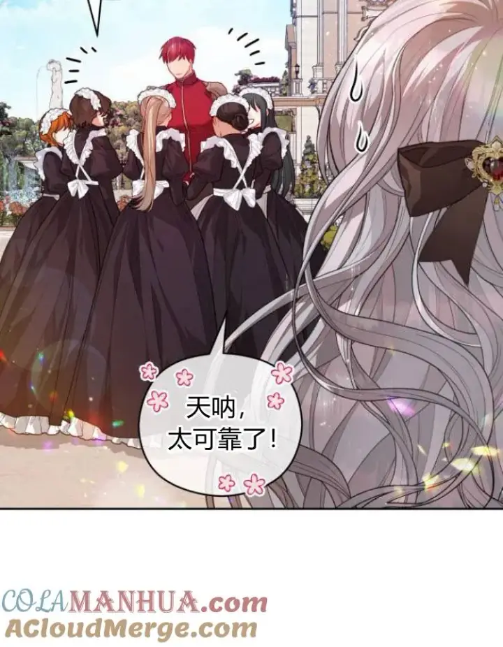 漫画《刀尖之吻》第14话第93张图