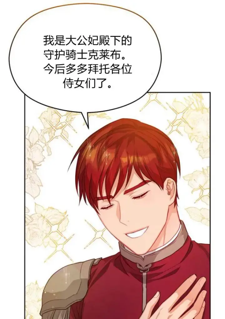 漫画《刀尖之吻》第14话第94张图