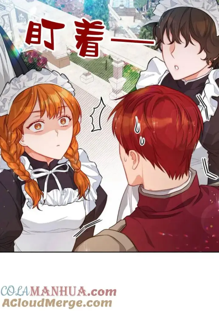 漫画《刀尖之吻》第14话第97张图