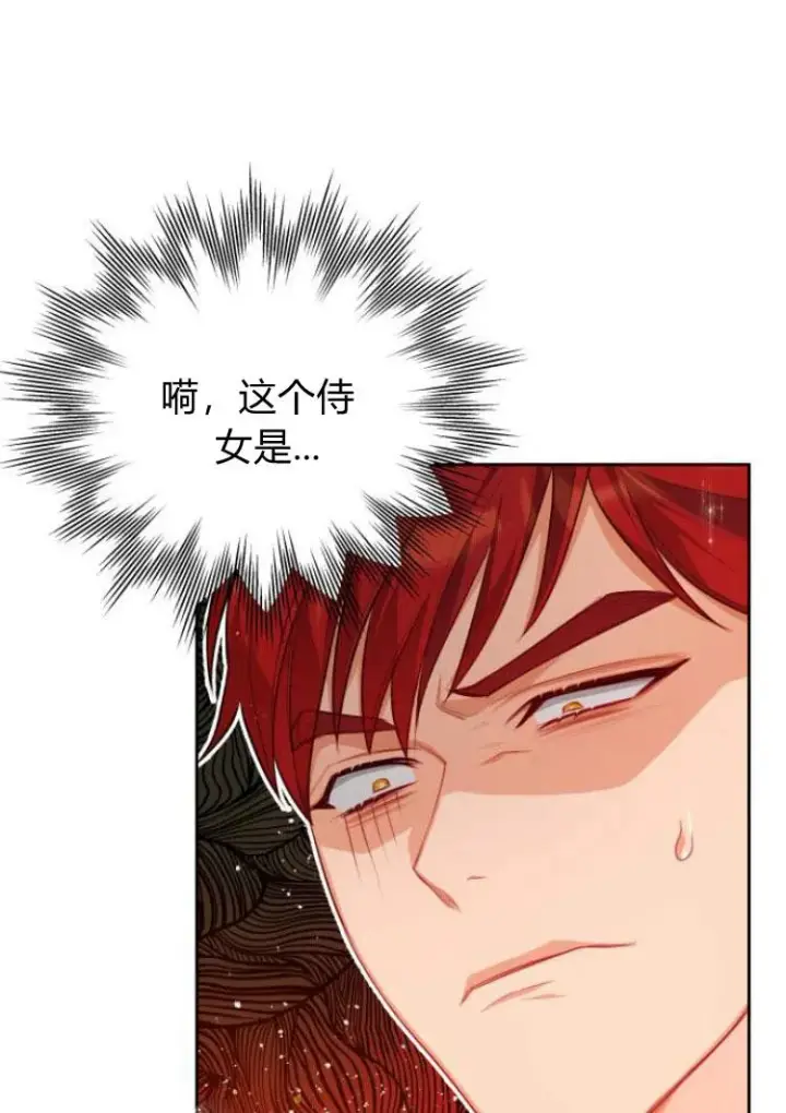 漫画《刀尖之吻》第14话第99张图