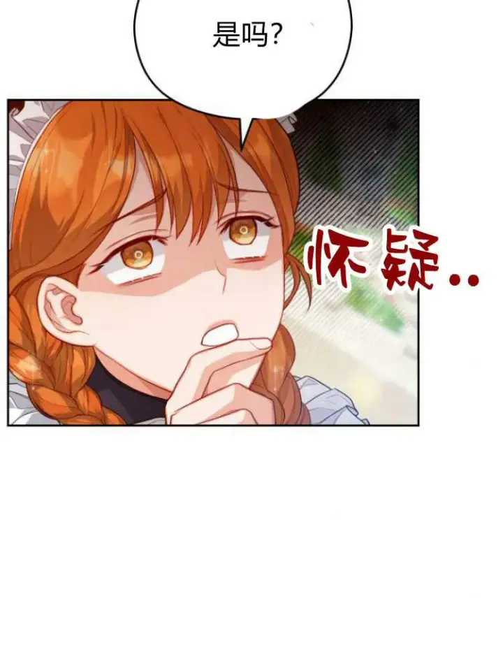 漫画《刀尖之吻》第15话第10张图
