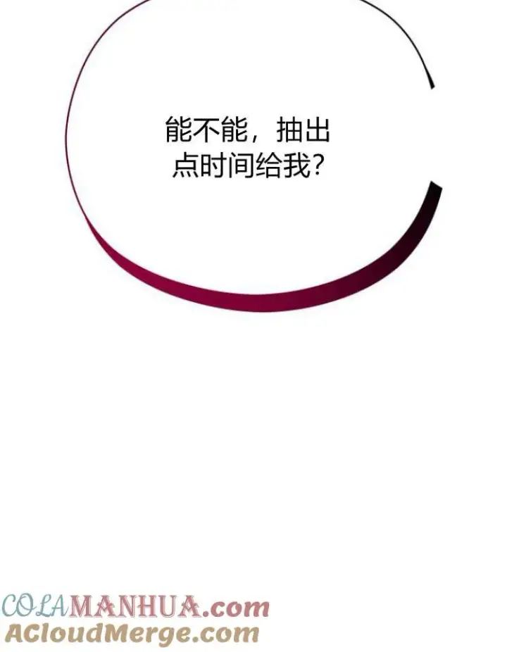 漫画《刀尖之吻》第15话第105张图