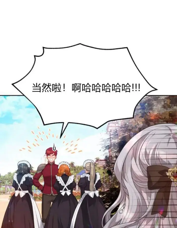 漫画《刀尖之吻》第15话第11张图