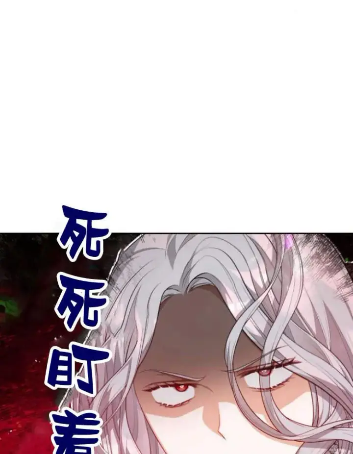 漫画《刀尖之吻》第15话第14张图