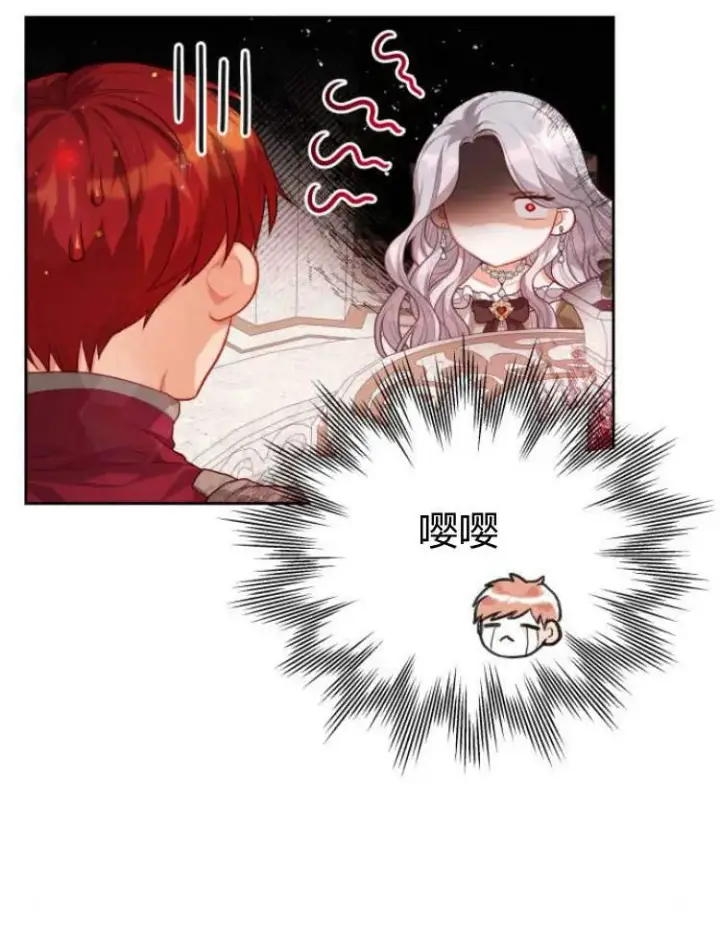 漫画《刀尖之吻》第15话第16张图