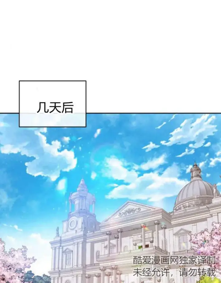 漫画《刀尖之吻》第15话第19张图