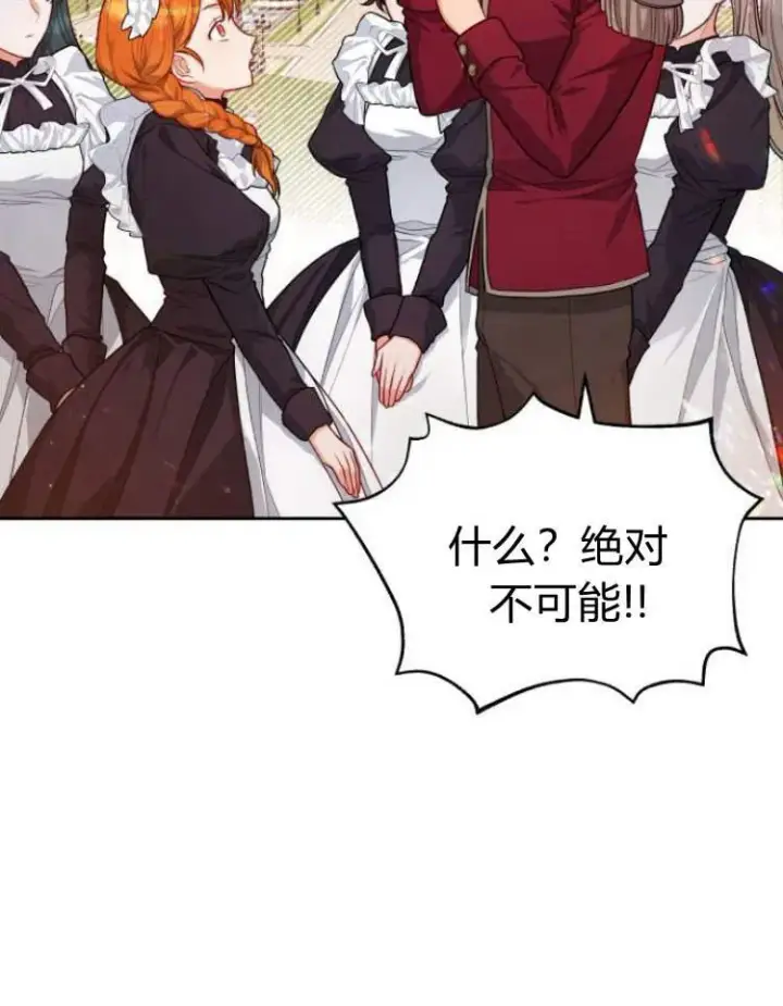 漫画《刀尖之吻》第15话第2张图