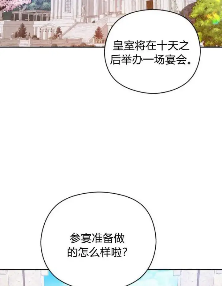 漫画《刀尖之吻》第15话第20张图